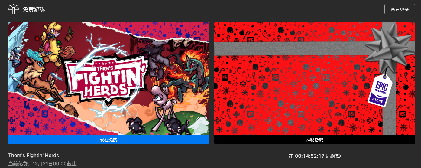 Epic2022圣诞特惠12月20日免费游戏是什么？