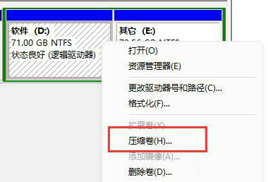 Win11 C盘扩展卷选项是灰的怎么办?c盘扩展卷选项是灰的解决方法