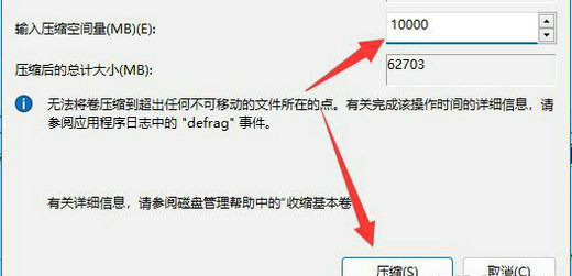 Win11 C盘扩展卷选项是灰的怎么办?c盘扩展卷选项是灰的解决方法