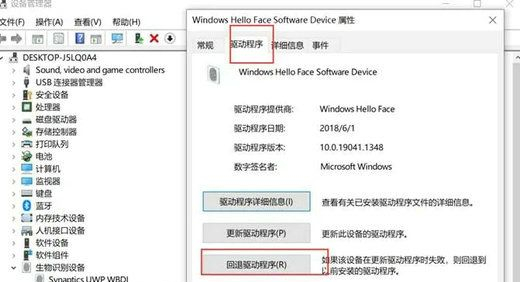 Win11找不到支持windows hello人脸的摄像头怎么解决？