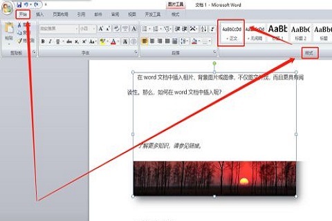 word嵌入式图片显示不全怎么回事?word文档插入图片显示不全