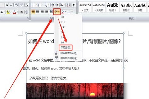 word嵌入式图片显示不全怎么回事?word文档插入图片显示不全