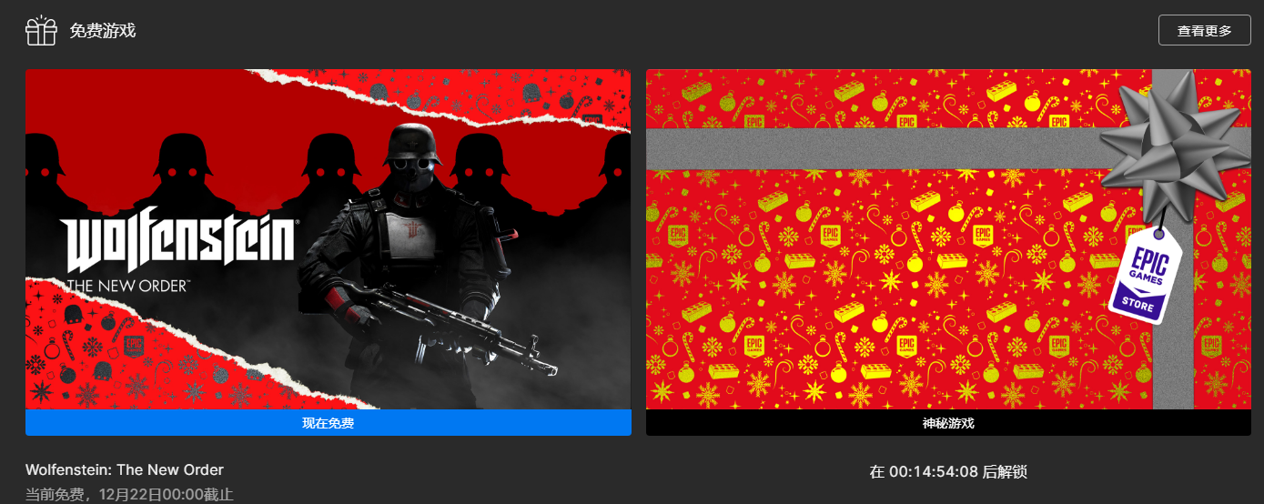 Epic圣诞节2022年12月21日免费游戏是什么？