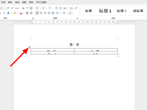Word表格里的字不能完全显示怎么办？word表格文字被削一半解决方法