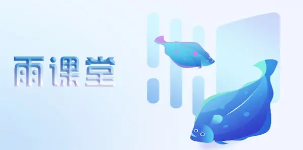 雨课堂考试屏幕共享能被检测到么2022?