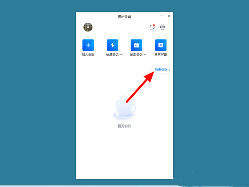 腾讯会议怎么看回放视频？腾讯会议视频回放方法分享