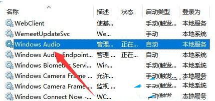 Win11显示未安装音频设备怎么办？Win11显示未安装音频设备解决方法