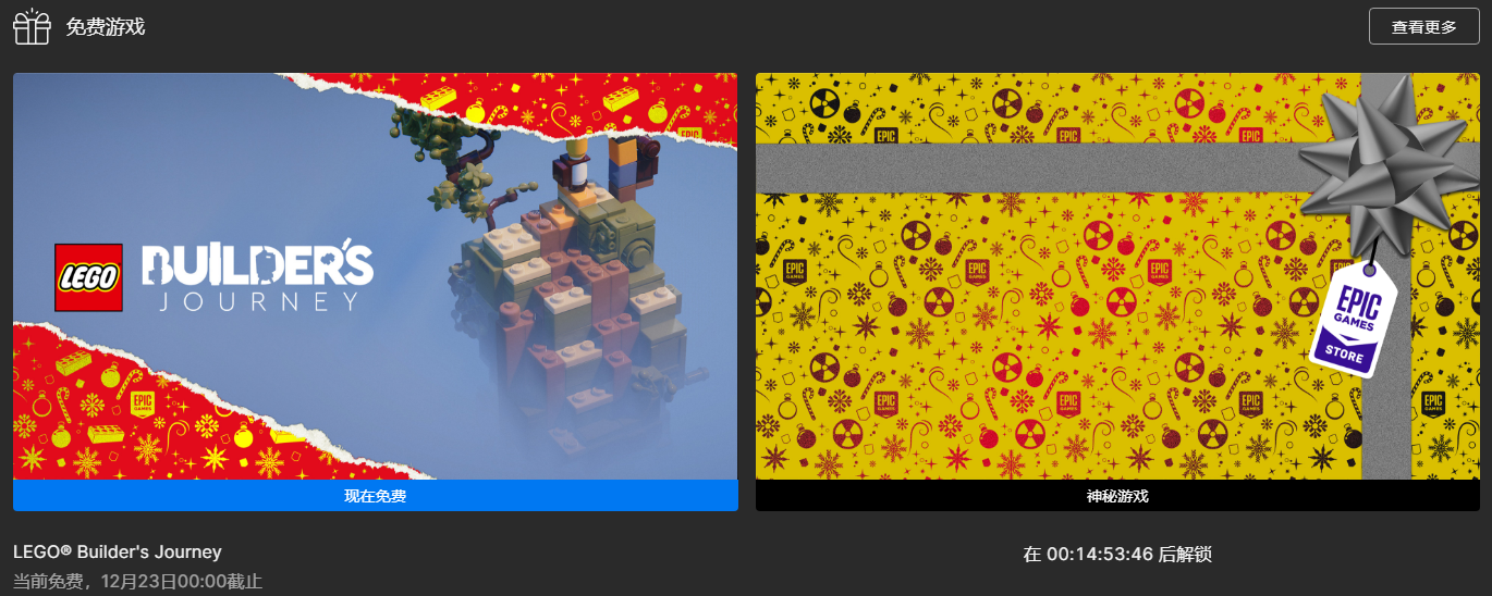 Epic2022圣诞特惠12月22日免费游戏是什么？