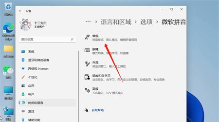 Win11中文输入法不显示文字怎么办？