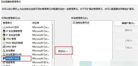 Win11本地用户和组不见了怎么办？Win11本地用户和组不见了解决方法