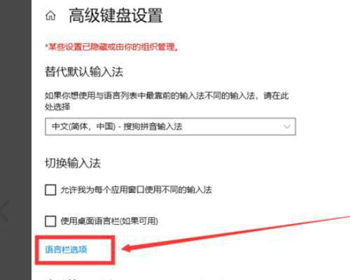 Win10长按shift把键盘锁住了怎么解锁?