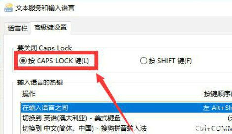 Win10长按shift把键盘锁住了怎么解锁?