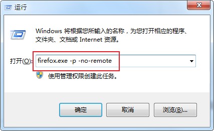 火狐浏览器提示无法加载您的Firefox配置文件怎么办?