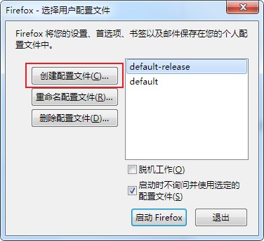 火狐浏览器提示无法加载您的Firefox配置文件怎么办?