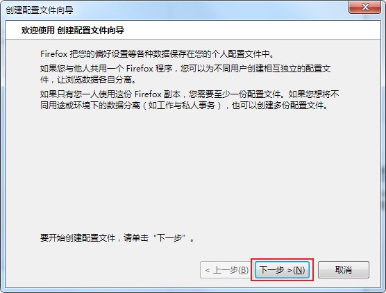 火狐浏览器提示无法加载您的Firefox配置文件怎么办?