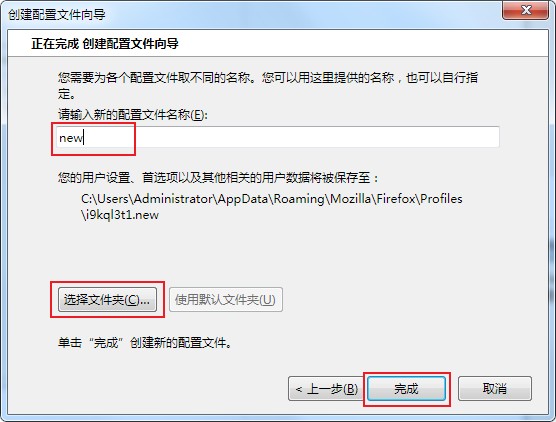 火狐浏览器提示无法加载您的Firefox配置文件怎么办?
