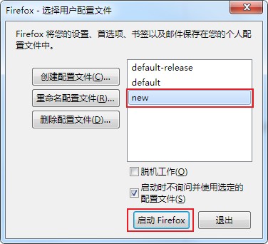 火狐浏览器提示无法加载您的Firefox配置文件怎么办?