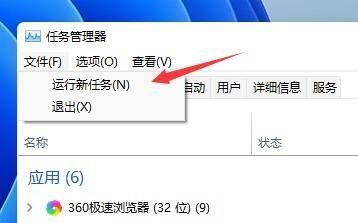 win11桌面不断刷新怎么办？win11桌面不断刷新解决方法如下