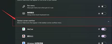 win11右下角程序隐藏了如何恢复？(已解决)