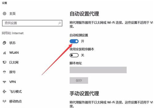 win10新版Edge浏览器无法访问页面的解决方法