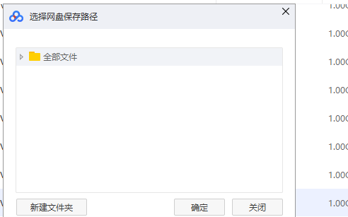 百度网盘下载文件提示异常怎么回事?