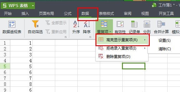 WPS怎么一键删除重复项？WPS重复项删除步骤分享