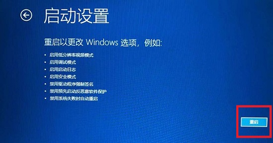 win11分辨率调错导致黑屏怎么解决？