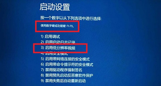 win11分辨率调错导致黑屏怎么解决？