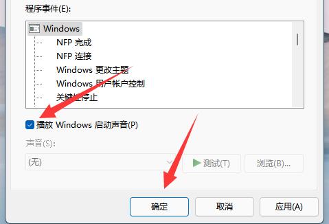 为什么连接外设win11总有提示音？win11提示音关闭教程