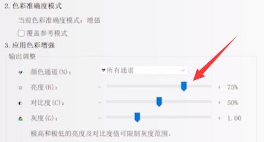 win11屏幕亮度被锁定怎么办？win11屏幕亮度被锁定解除方法