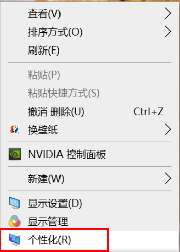 win10系统文件夹背景黑色设置为白色的两种方法