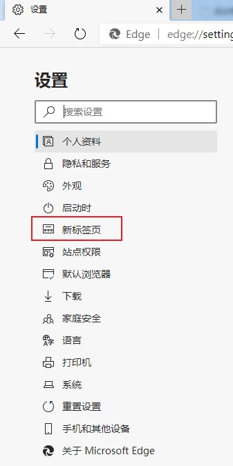 Edge浏览器怎么更改新标签页布局?Edge浏览器新标签页布局更改