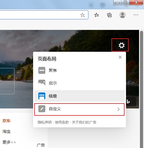 Edge浏览器怎么更改新标签页布局?Edge浏览器新标签页布局更改