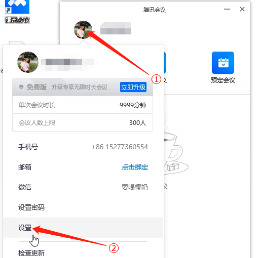 腾讯会议没声音怎么回事？腾讯会议为什么没有声音？