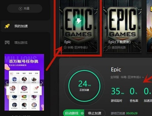 Epic请稍后怎么处理？epic下载显示请稍后的解决方法