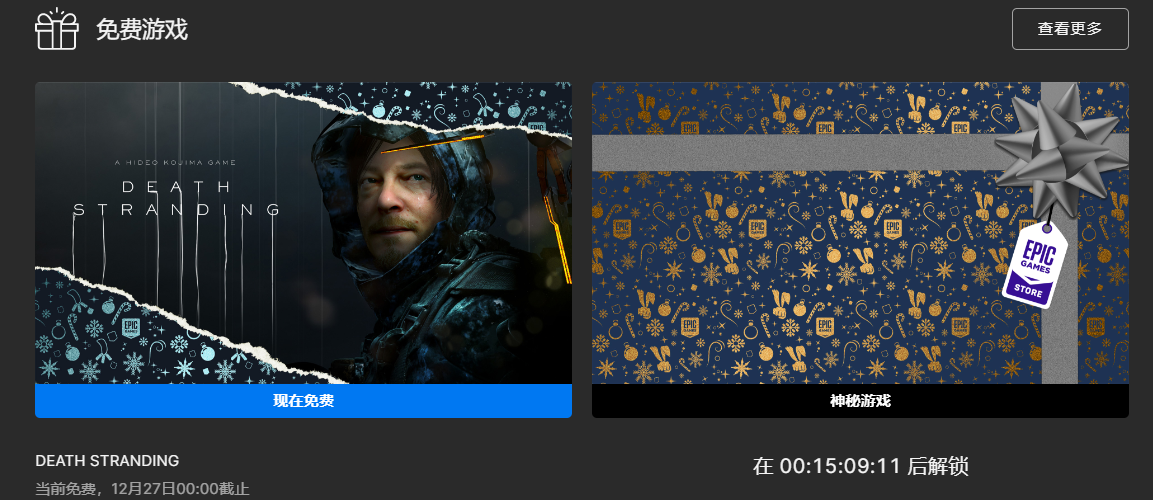 Epic2022圣诞特惠12月26日免费游戏是什么？