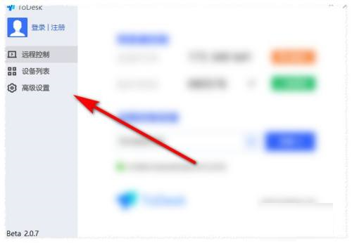 ToDesk怎么置每次连接都使用新密码？