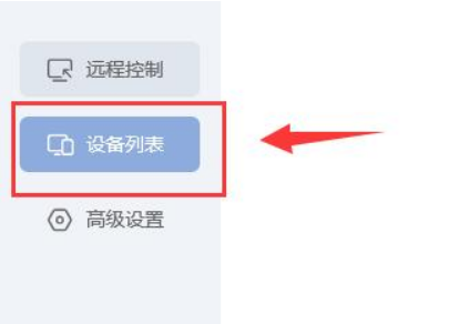 ToDesk如何切换屏幕？ToDesk切换屏幕方法介绍