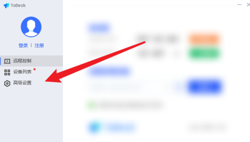 ToDesk怎么设置代理端口？todesk代理设置方法介绍
