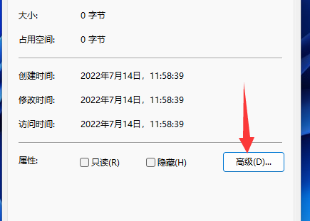 win11怎么设置系统文件加密？win11系统文件加密设置方法