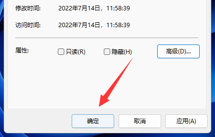 win11怎么设置系统文件加密？win11系统文件加密设置方法