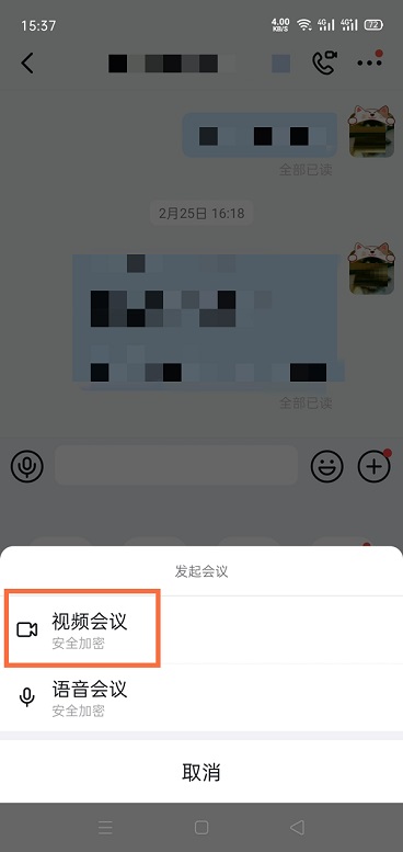 钉钉前置摄像头切换不过来怎么解决？