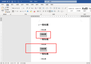 Word怎么设置一二三级标题？Word设置一二三级标题方法介绍