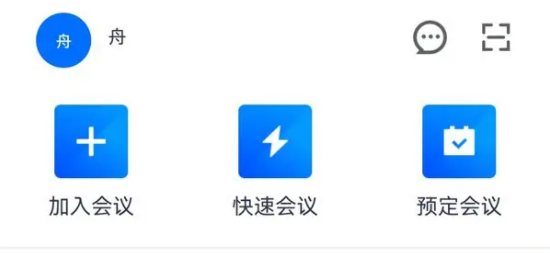 腾讯会议参会人员如何导出？腾讯会议参会人员导出教程