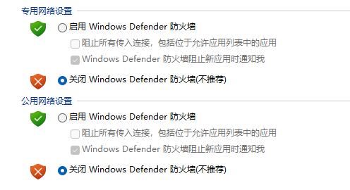 win11提示无法安全下载文件怎么解决？