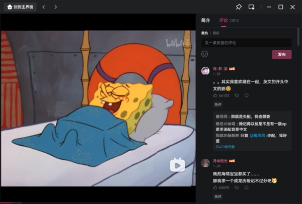 哔哩哔哩无法评论怎么办？哔哩哔哩评论发不出去怎么办？