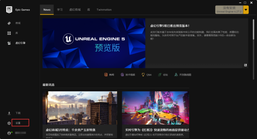 epic如何关闭弹窗通知？epic弹窗通知关闭教程