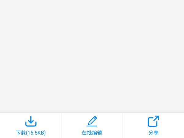 钉钉文件如何发到微信？钉钉文件发送到微信教程