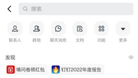 钉钉2022年度报告怎么查看？钉钉发布2022年度报告