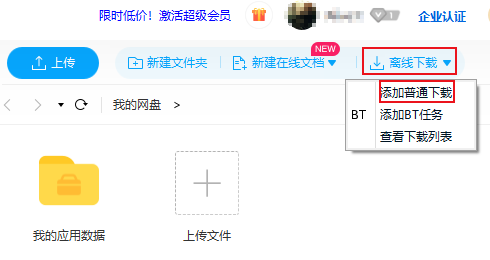 迅雷提示应版权方要求无法下载怎么解决?